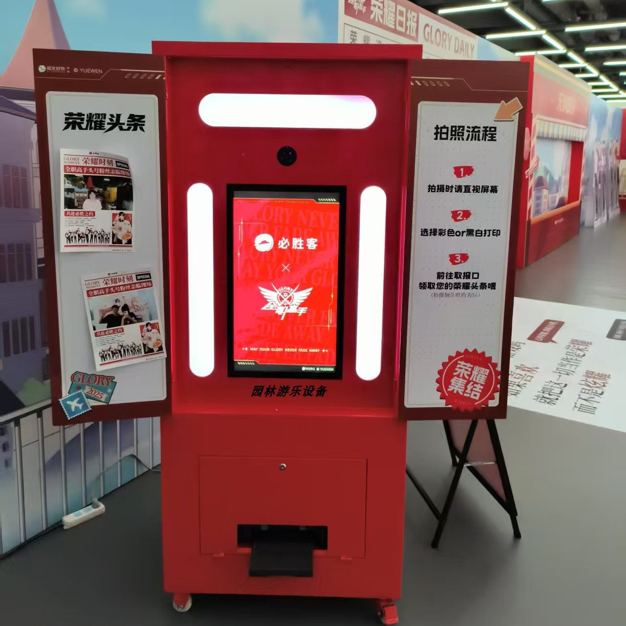 Retro Newspaper Photo Machine, Internet Celebrity Newspaper Photo Sticker Machine, Photo Sticker, Headline All-In-One Machine, Self-Service Photo Newspaper Rental Factory