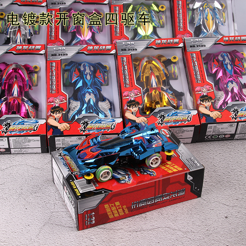 Кросс-бордовая электрическая игрушечная машина, оконная коробка, электрохромированная, четырехколесный привод, пластиковая модель игрушечной машины, оптовая горячая продажа