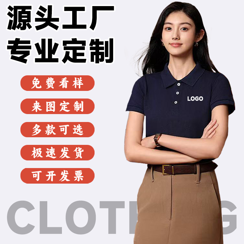 Поло для работы, индивидуальная футболка для мужчин и женщин с логотипом, короткий рукав, полиэстер и хлопок, культурная футболка, вышивка