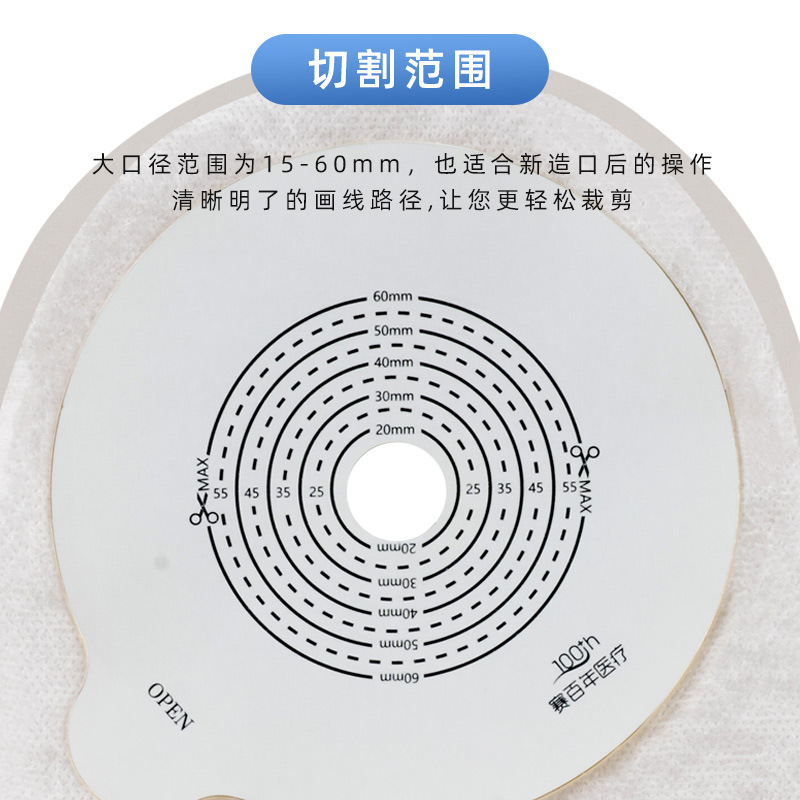 Aofande One-Piece Open Ostomy Bag, Multiple Optional Anal and Intestinal Bags, Reinforced Disposable Adhesive Type