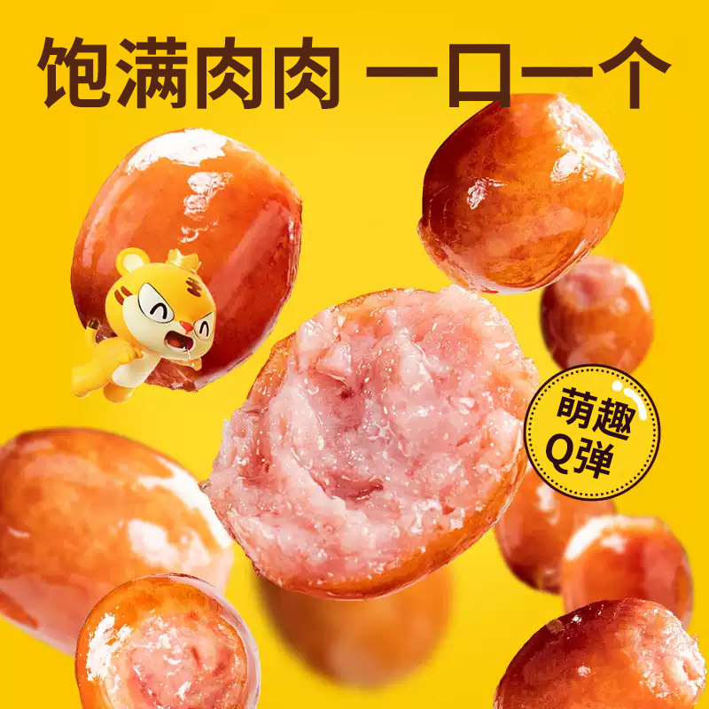 Royal Little Tiger Mini Sausage Crispy Grilled Sausage Children's Breakfast Taiwanese Sausage Juicy
