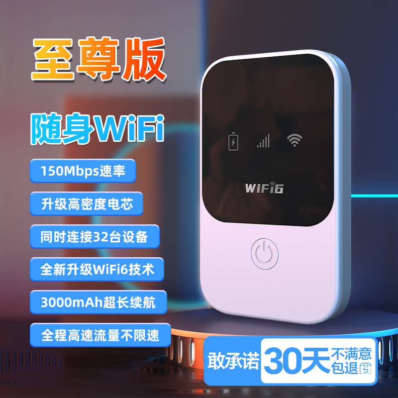 Mobile Car Live Broadcast Wireless Portable Wifi Artifact Card-Free Internet Access Can Switch Portable 4g Portable Wifi