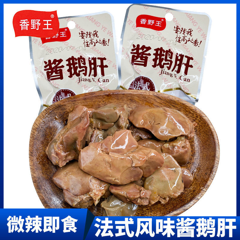 French flavor sauce foie gras instant marinated cooked food vacuum small package 25g goose snacks wholesale postage