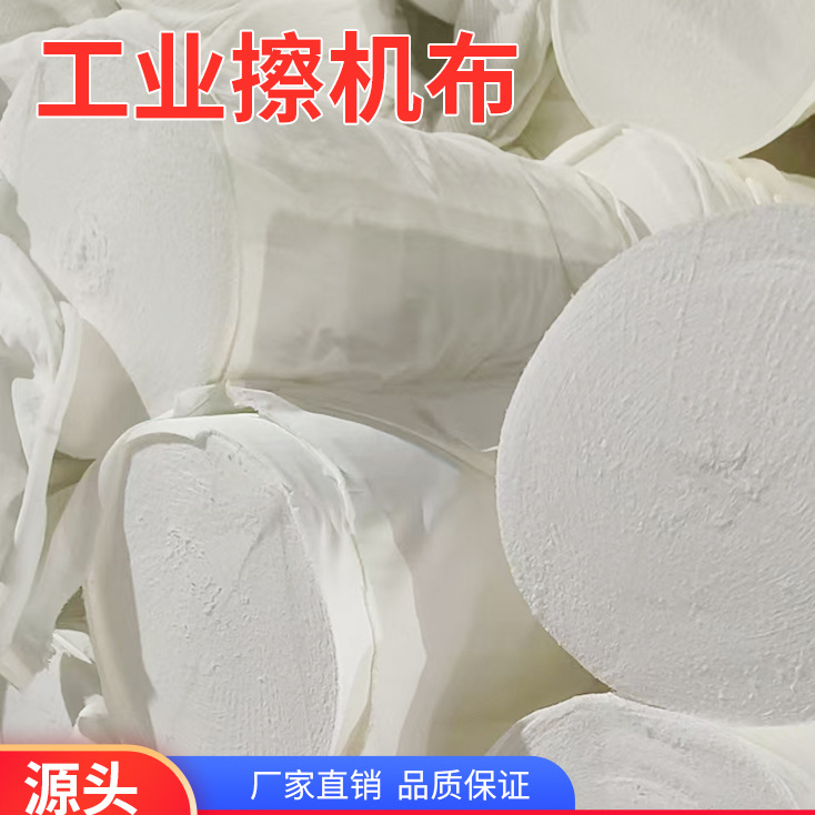 Industrial Machine Wiping Cloth, Cotton Rag, White Absorbent, Oil-Absorbing, Lint-Free Rag, Oil Wiping Cloth