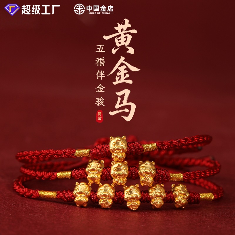 999 Pure Gold Five Blessings Horse Bracelet Gold Transfer Beads 2026 Zodiac Year Couple Bracelet Live Gift Delivery