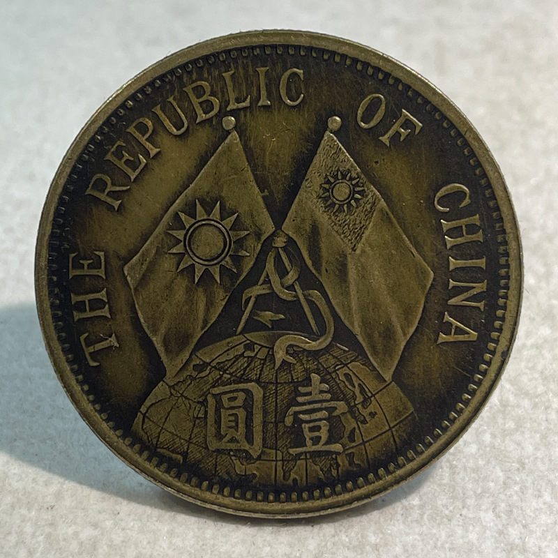 Silver Dollar Brass Sample Coin Sun Statue 18 Years Old Suit Earth One Yuan 39.8mm Old Copper Brass Patina for Appreciation and Play