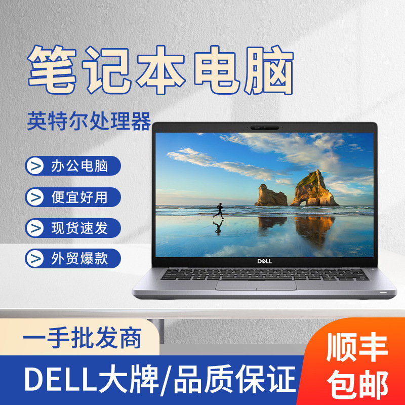 Популярная модель внешней торговли Latitude 5420 11 поколение 14 дюймовый б/у ноутбук для бизнеса, офиса, учебы