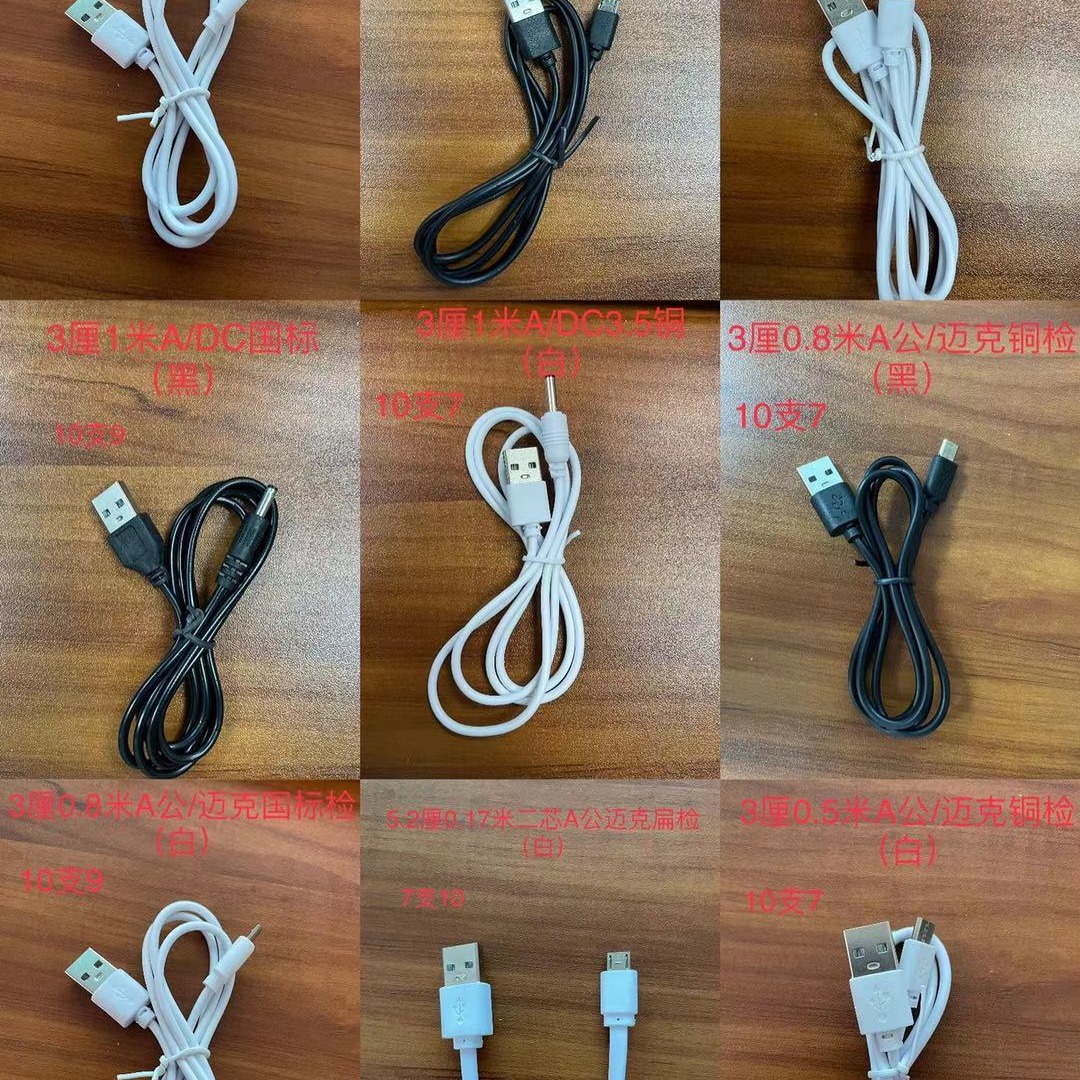 Кабель с машиной 30см, 50см, 80см, 1 метр и другие наушники, Android, тип C, зарядный кабель