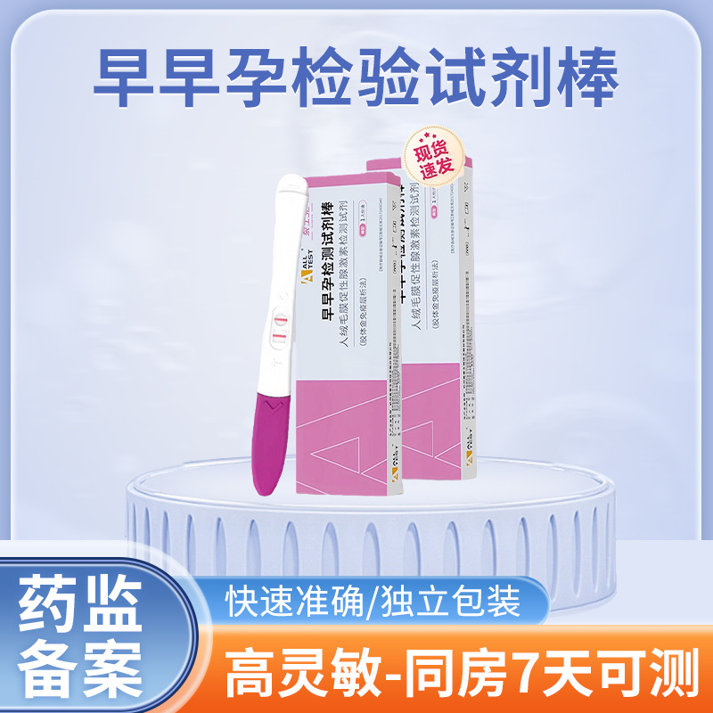Тест на беременность Aotai, тестовая бумага для раннего обнаружения, тест на беременность для мужчин и женщин, набор для подготовки к беременности, упаковка, средства планирования семьи, прямая поставка от производителя