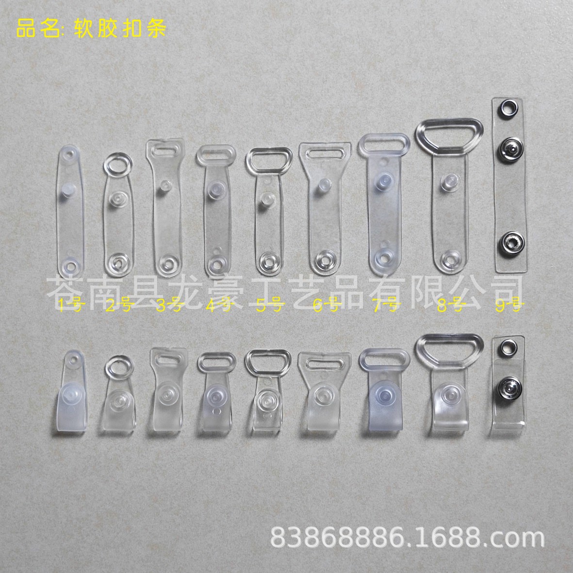 Supply of Ready-Made Pp Strips, Pvc Plastic Buckle Strips, Soft Rubber, Soft Plastic Straps, Buckle Lanyards, Buckle Type 1
