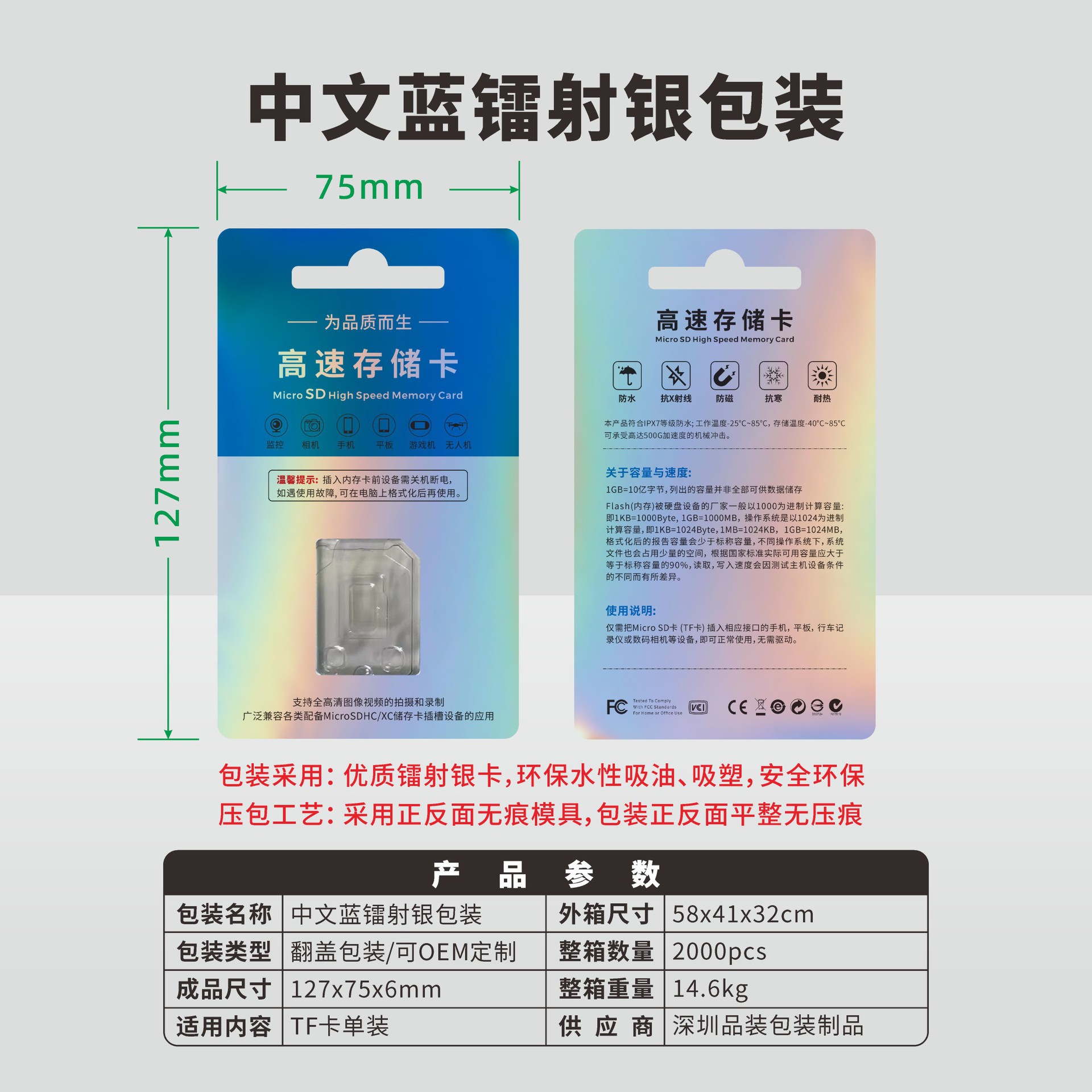 In-Stock Wholesale High-Speed Memory Card Packaging Box Cardboard Blister Security Monitoring Tf Card Storage Packaging Box Card Holder