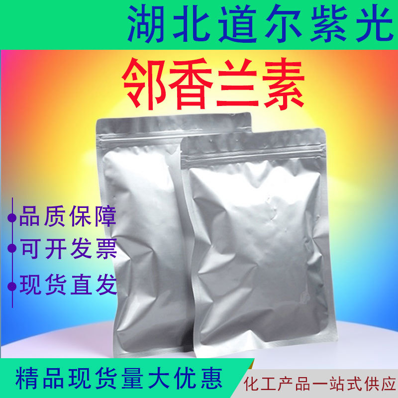 Vanillaldehyde 148-53-8 O-Vanillaldehyde Organic Synthesis Supply on Demand Large Quantity and Favorable Price