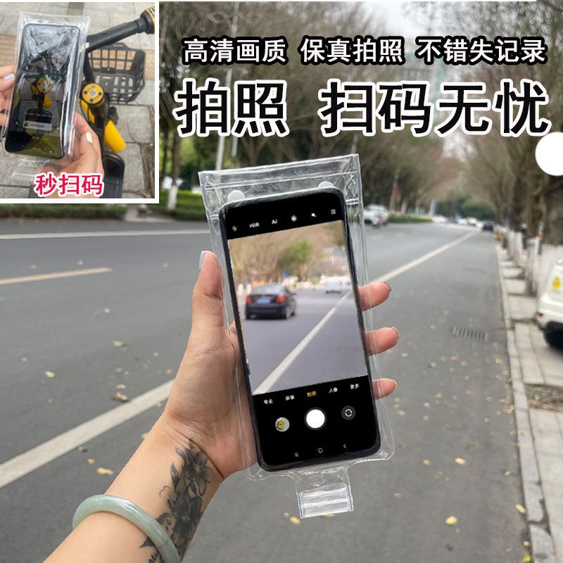 [Factory Direct Sales] New High-Transparency Mobile Phone Waterproof Bag for Takeaway Riders, Rechargeable and Touch-Screen-Proof for Cycling