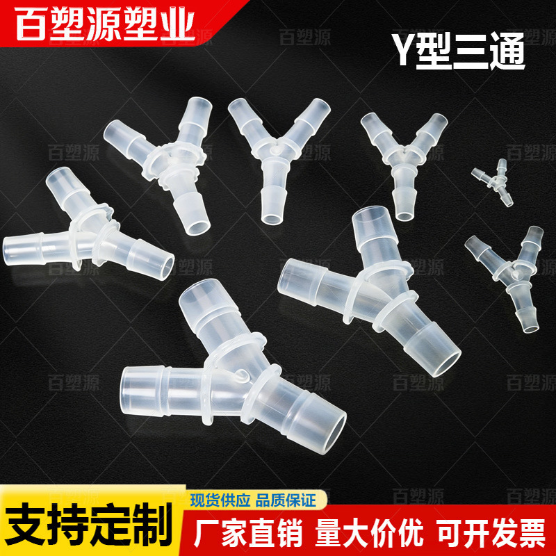 Шланг Y-образный трехходовой соединитель, разделитель воды, аксессуары, быстрое соединение, пластиковый шланг