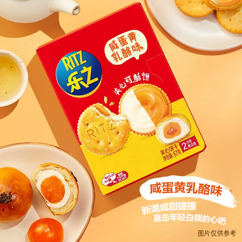 Lezhi Sandwich Crispy Biscuits 67g Lemon Basque Salted Egg Yolk Cheese Cheese Flavor Children's Snacks