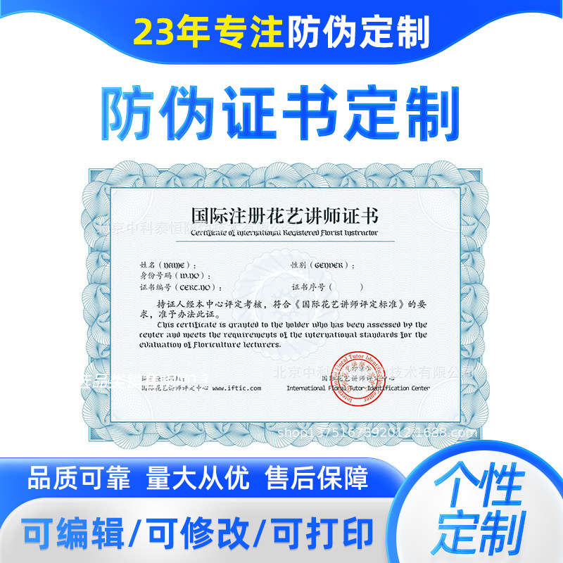Anti-Counterfeiting Watermark Paper, Watermark Text, Fluorescent Logo, Corporate Certificates, Documents, Confidential Documents, Fluorescent Anti-Counterfeiting