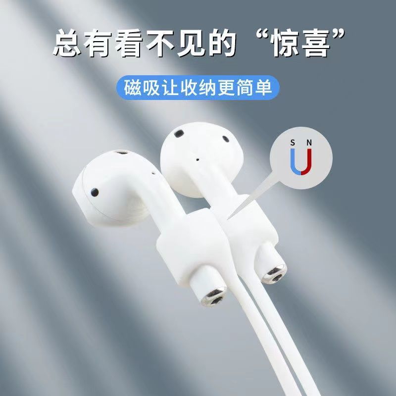 Suitable for AirPods Anti-Lost Rope Apple Bluetooth Headset Anti-Lost Line Bluetooth Headset Magnetic Anti-Lost Silicone Lanyard