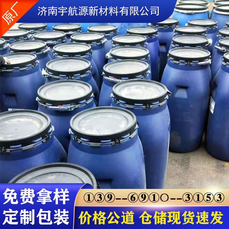 Aes Emulsifier Laureth Sodium Lauryl Sulfate Decontamination Emulsifier Daily Chemical Washing Raw Material Aes