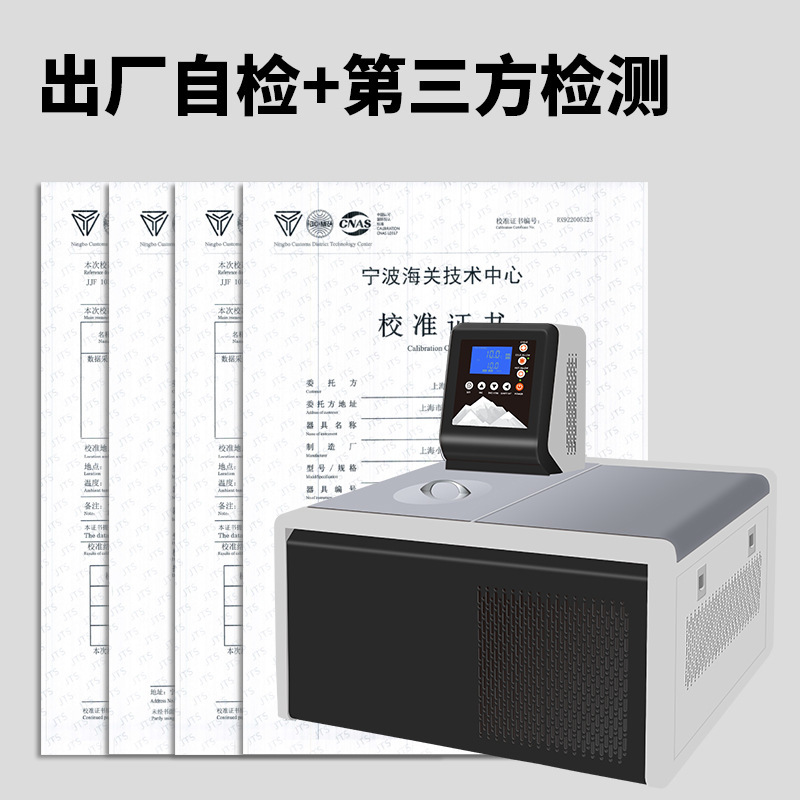 Dr. Ant MDC-W Series Horizontal High and LoW Temperature Constant Temperature Tank Water Bath Tank Reaction Tank With Viscometer Insulation Tank