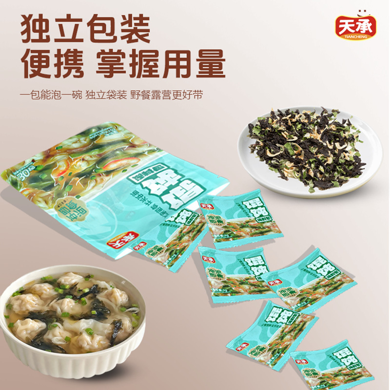 Tiancheng Ready-To-Eat Seaweed and Shrimp Wonton Soup Bag Independent Small Bag Lazy-Friendly Balanced Wonton Soup Bag