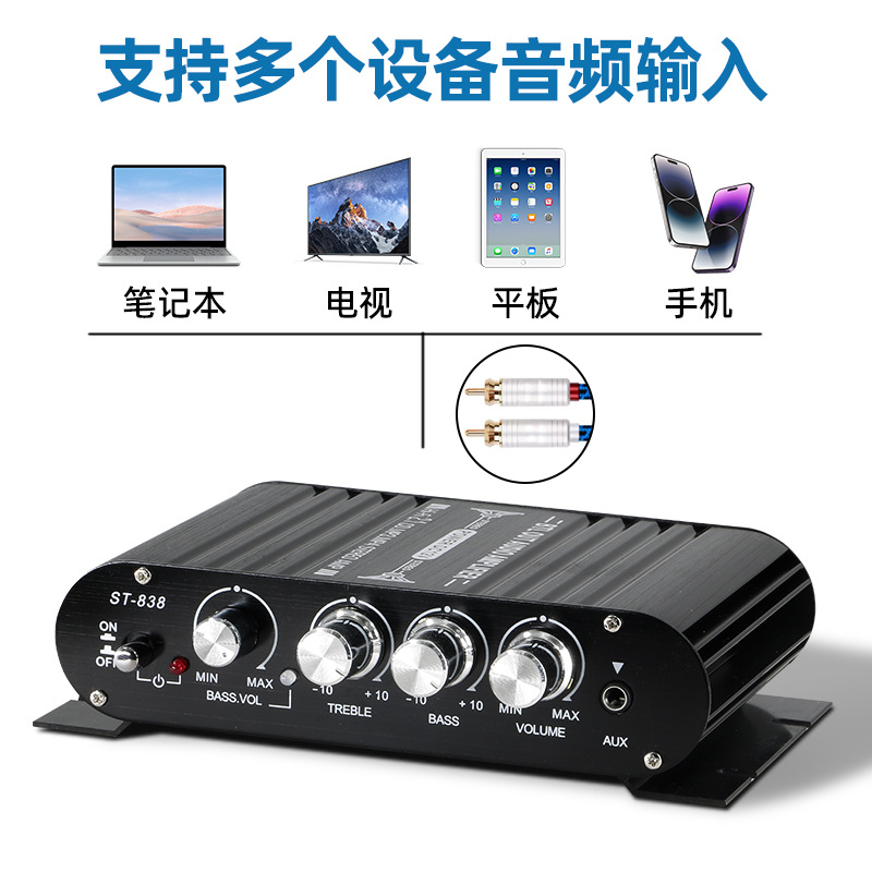 Hot Selling St-838 12V Car Home Power Amplifier 2.1 Channel with Super Bass Power Amplifier