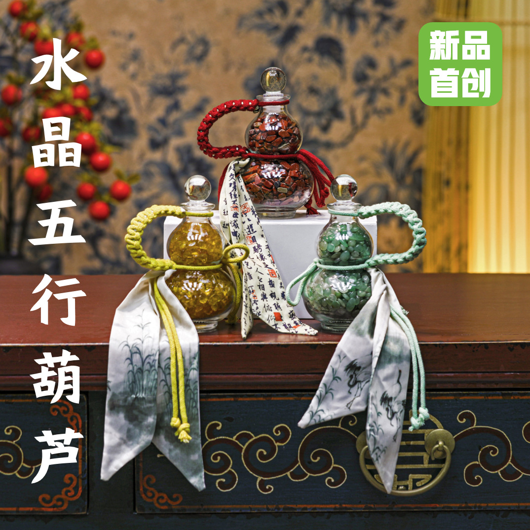 Five Elements Gourd Five Elements Bottle Taoist Five Wealth Gods Crystal Gourd Gourd Ornament Wealth-Attracting Ornament