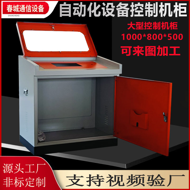 Automation Equipment Console Industrial Machine Tool Cabinet Plc Control Electric Box Cnc Punch Feeder Control Cabinet