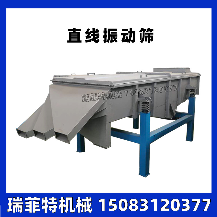 Linear vibrating screen machine Linear vibrating screen machine Rectangular linear vibrating screen sorting equipment