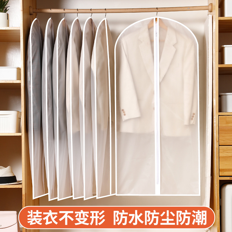 Пылезащитная сумка для одежды, вешалка для пальто, моющийся прозрачный чехол