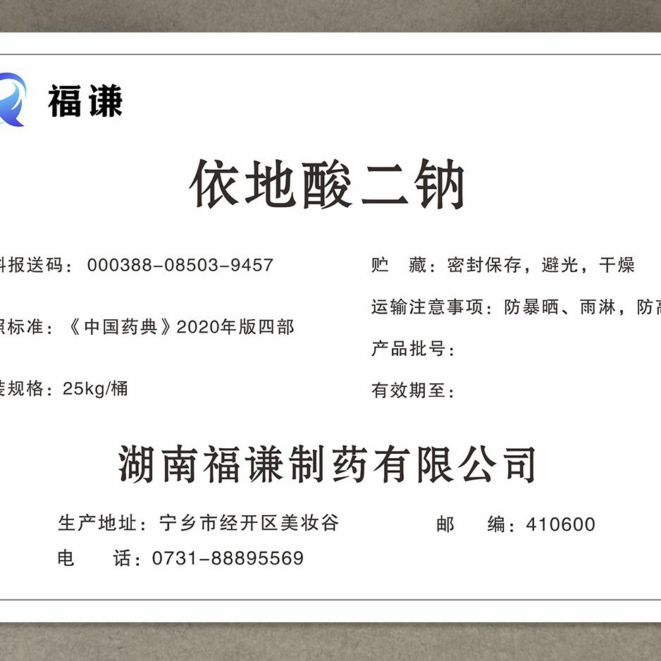 Cosmetic Raw Material Disodium Edetate Edta Ethylenediamine Tetraacetic Acid 6381-92-6 Disodium Edetate Wholesale