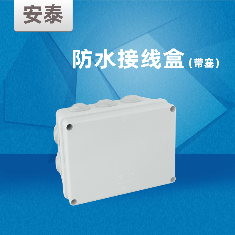Plastic pp dustproof Wenzhou waterproof box outdoor Three-proof wiring cable distribution box monitoring power supply for foreign trade