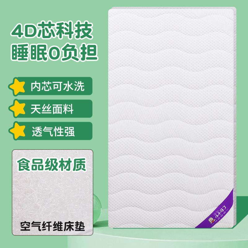 Матрас из воздушного волокна для младенцев 4d матрас для детской кроватки без формальдегида водостойкий