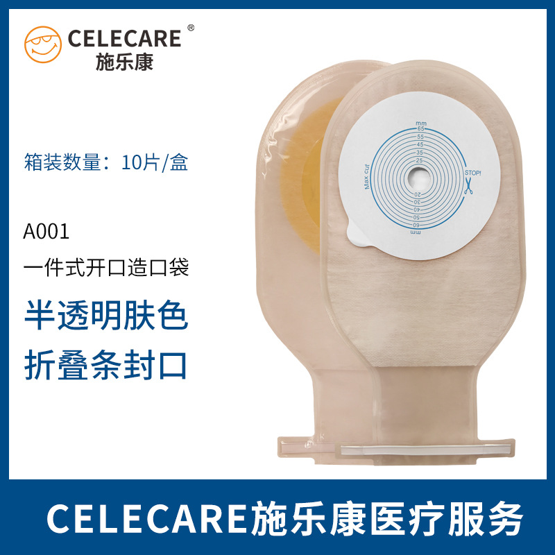 Schlekang A001 ostomy bag one-piece toilet bag anal sausage ostomy bag disposable open pocket export to Amazon