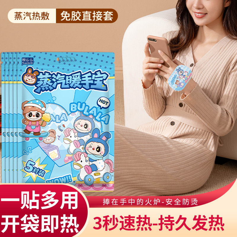 Hand Warmer, Self-Heating Hot Compress, Hand Warmer Patch, Baby Warmer Patch, Wrist Strap, Warm Patch, Foot Warmer Patch, Body Warmer Patch, Constant Temperature