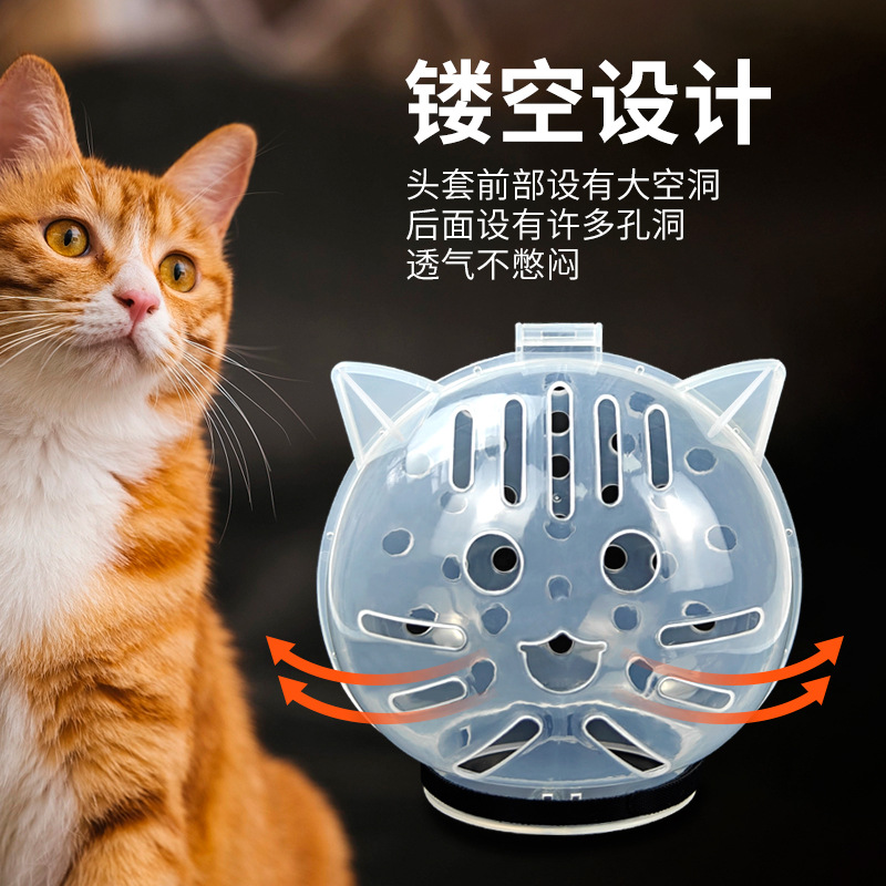 Cat Headgear, Anti-Licking, Anti-Biting, Fighting Ball-Shaped Collar, Anti-Scratch Collar, Pet Space Hood, Elizabethan Collar