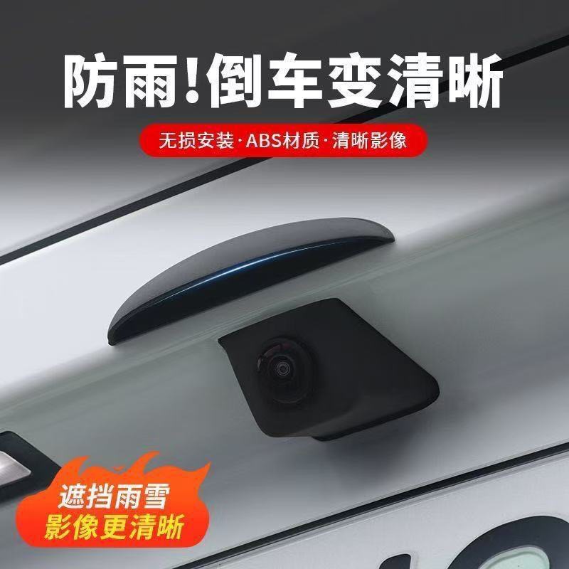 Камера заднего вида автомобиля дождевик и водонепроницаемая наклейка декоративная камера заднего вида дождевой щит модификационные аксессуары