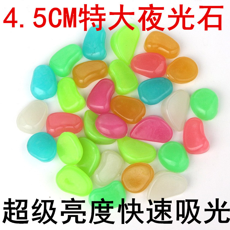 4.5cm large luminous stone garden courtyard paving fish tank aquarium luminous landscaping plastic 15g fluorescent pebbles