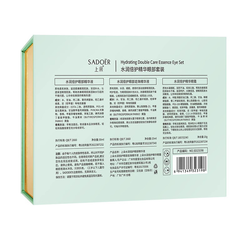 Ball massage moisturizing essence eye suit moisturizing eye care suit skin care products wholesale generation