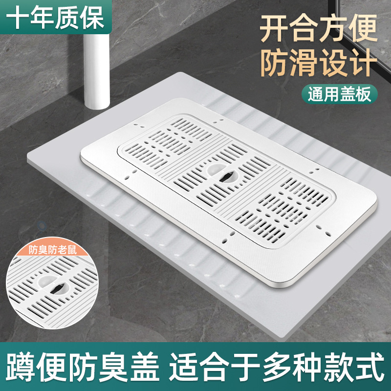 Squat Toilet Cover Toilet Sealing Cover Anti-Odor Blocking Device Bathroom Universal Baffle Squat Toilet Cover Squat Toilet Cover