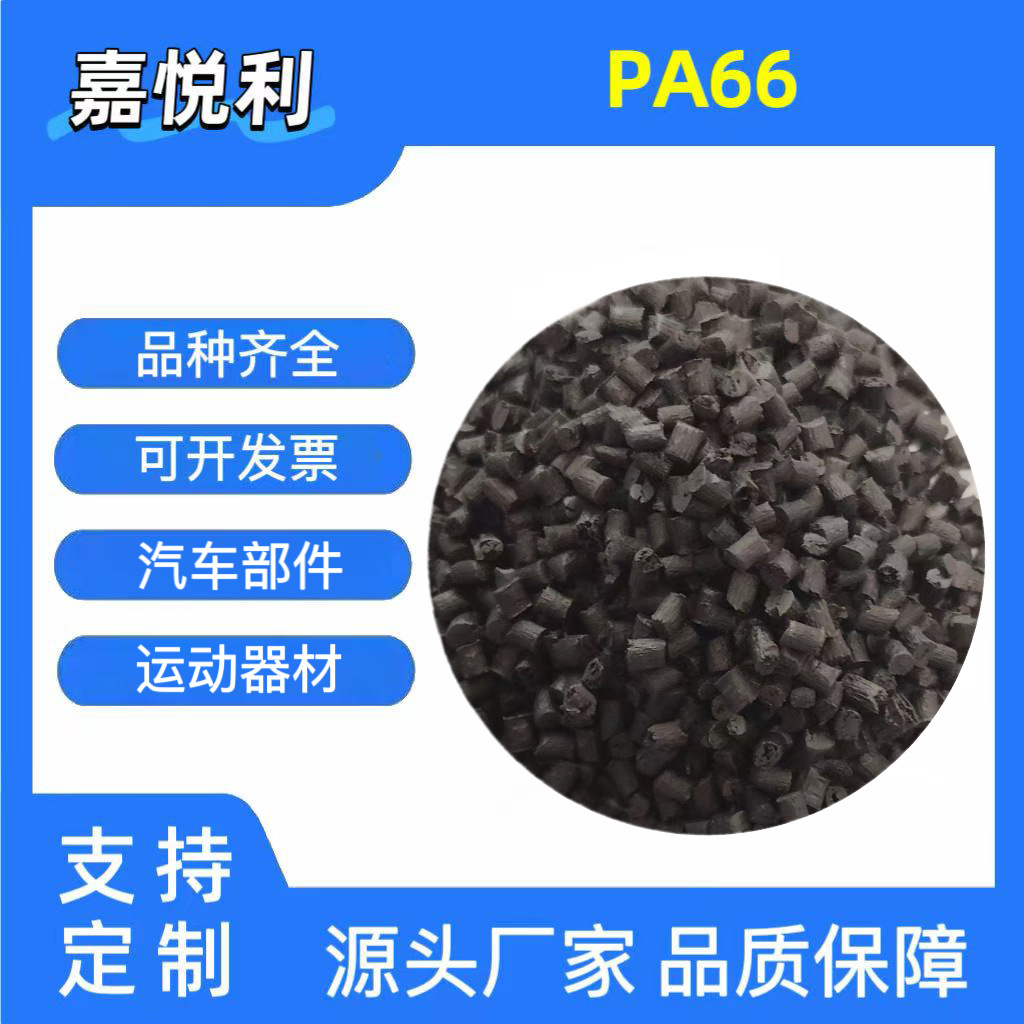 ПБТ сырьё, огнестойкий, усиленный волокном, 4815 Bk, стекловолокно, 15%, автомобильное поле, панель переключателей, соединитель