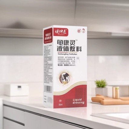 Jianshenyi Guikangling Liquid Dressing 30ml External Physical Isolation Guikangling Liquid Dressing