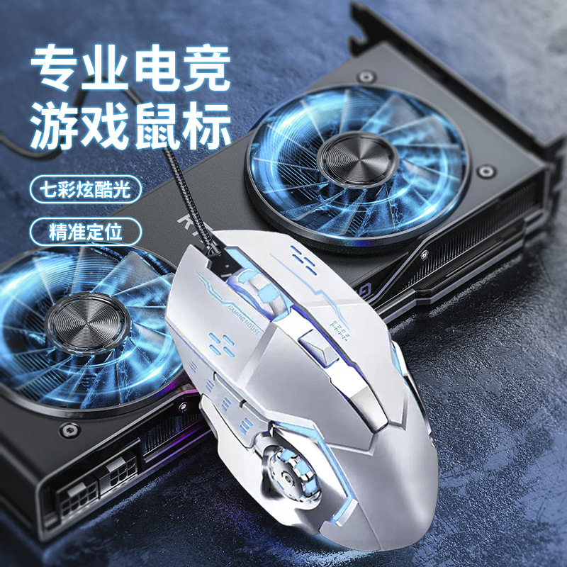 Factory Wholesale Wired Hot Wheels Gaming Mouse Mechanical Electric Competition Macro Programming Office Laptop Peripherals