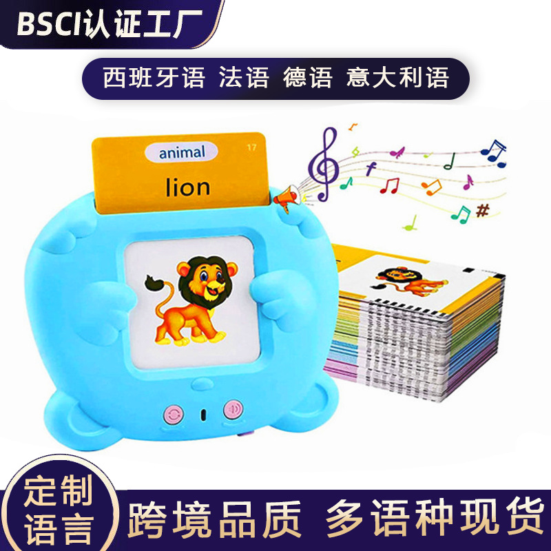 Машина раннего образования, обучающие флеш-карты, голосовая карточная машина для детей