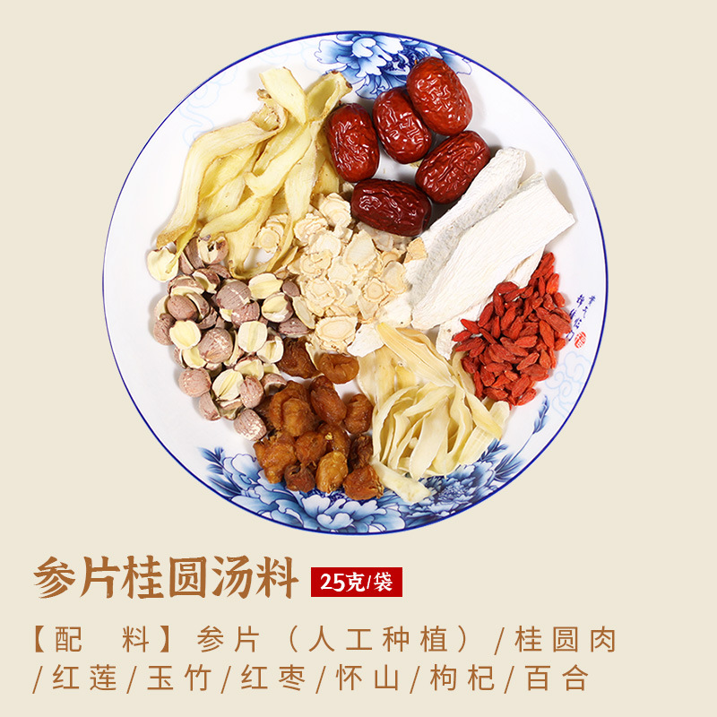 Small Stew Soup Ingredient Pack for Guangdong Health-Preserving Herbal Stewed Pork Soup, Small Stew Pot Soup Ingredient Pack, Herbal Soup Ingredient Pack