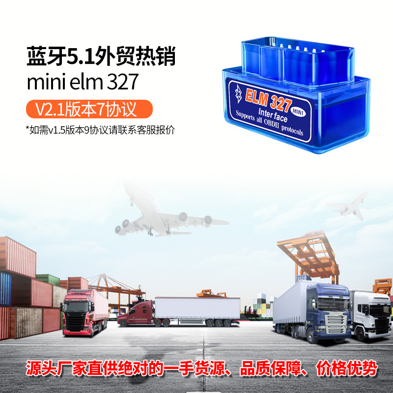 Source factory hot elm327v2.1 Bluetooth 5.1 detector obd car fault detector rapid delivery