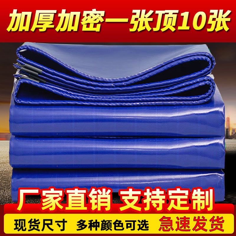 Утолщенный износостойкий ПВХ ткань для скребков оптом огнестойкий брезент трехзащитная ткань промышленный водонепроницаемый солнцезащитный брезент