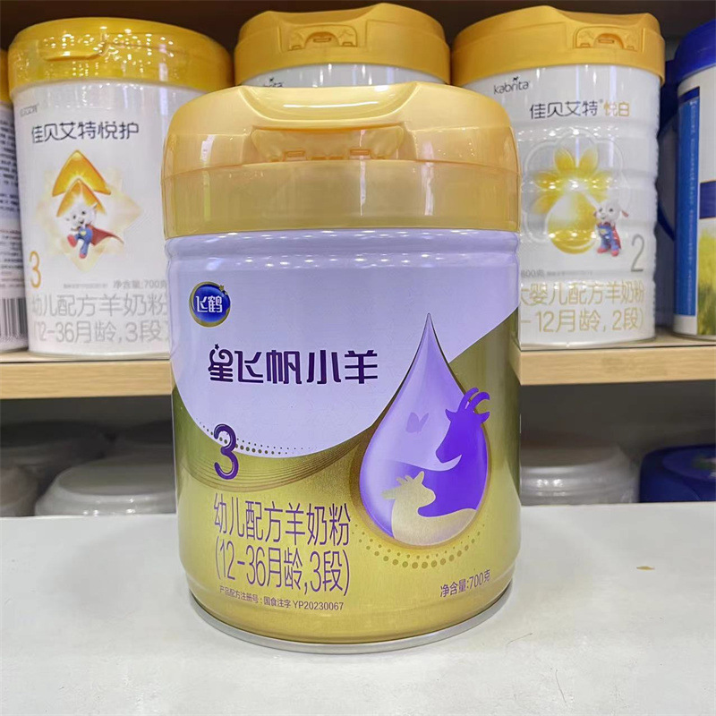 Feihe Xingfeifan Little Lamb Stage 1, Stage 2, Stage 3 Infant Formula Milk Powder 700g Baby Milk Powder