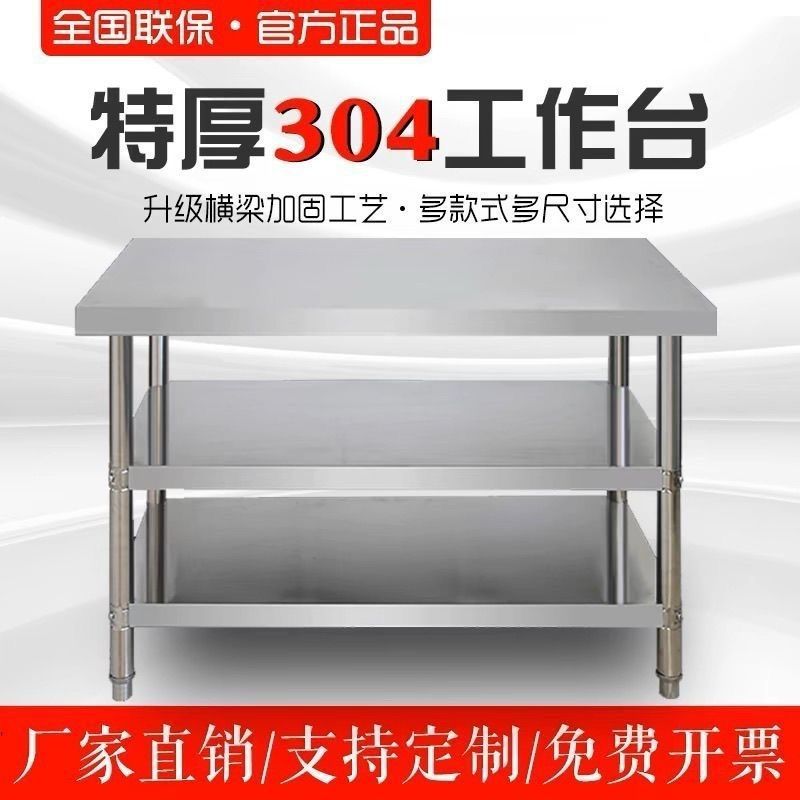 Утолщенный двуслойный стол из нержавеющей стали для кухни, стол для нарезки овощей, ресторанный рабочий стол, коммерческий стол для загрузки и упаковки