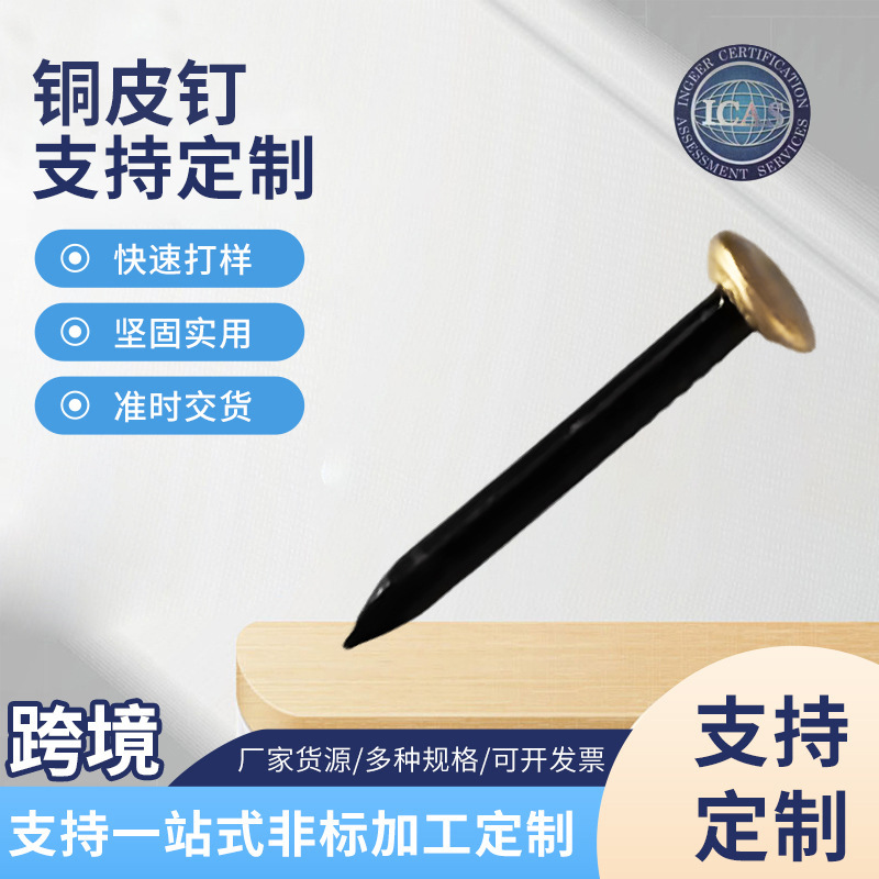 Новые медные гвозди с покрытием, № 55, среднеуглеродистая сталь, различные размеры, стальные гвозди, не подверженные коррозии