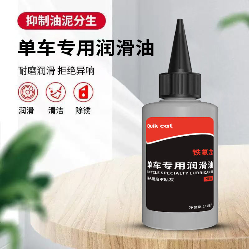 Смазка для цепей велосипеда, антикоррозийное масло, масло для обслуживания горного велосипеда, обслуживание передач, масло для передней вилки, масло для амортизаторов, оптовая продажа